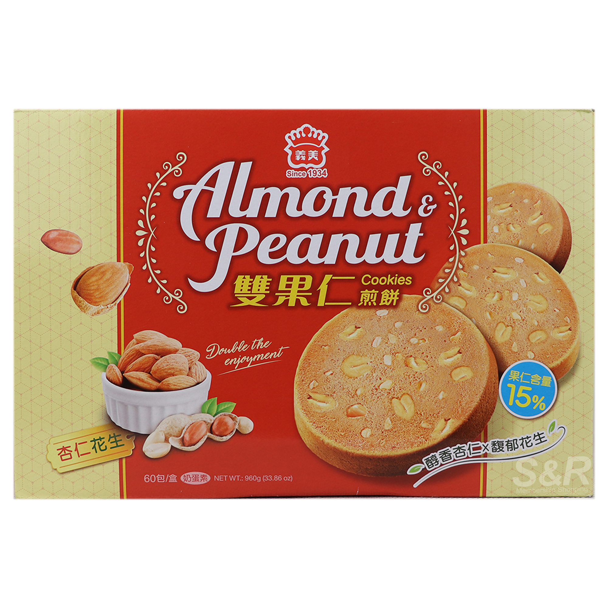 Imei Almond Peanut Cookie 960g